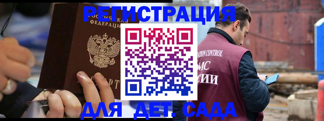 прописка законно в Асбесте
