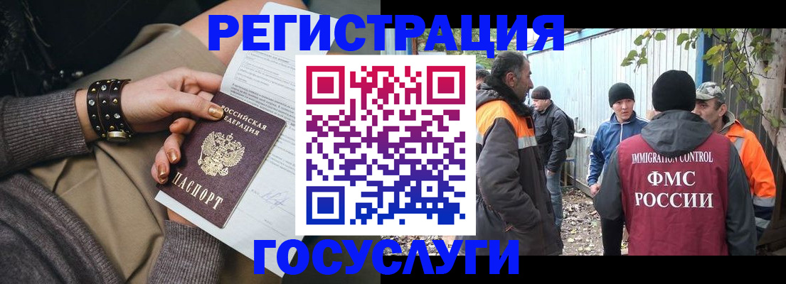 временная регистрация купить в Асбесте