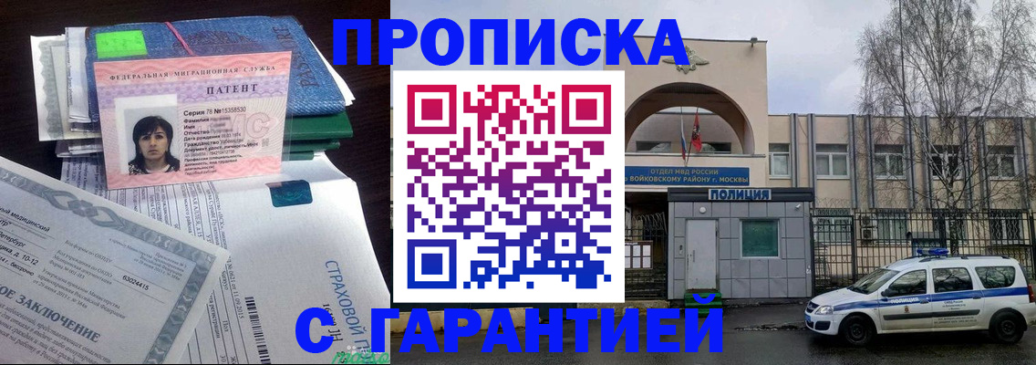 временная регистрация для школы в Асбесте